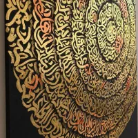 تابلو چهار قل کالیگرافی ورق طلا