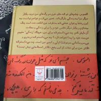 مثل خون در رگ های من|کتاب و مجله تاریخی|بندر ماهشهر, |دیوار
