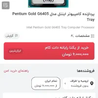 باندل نسل10 و 11 پردازنده مادربرد پاور فن سی پی یو|قطعات و لوازم جانبی رایانه|ارومیه, |دیوار