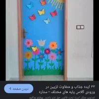 مربی مهد برای رده سنی نوباوه