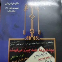 کتاب|کتاب و مجله تاریخی|دزفول, |دیوار