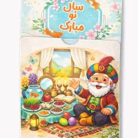 گیفت کارت عیدی