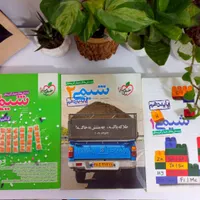 خیلی سبز تجربی ، جزوه عظیمی نوکنده فراهانی|کتاب و مجله آموزشی|رشت, کوی طالقانی|دیوار
