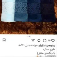 انواع پتووحوله وملافه روپشتی|رختخواب، بالش، پتو|اصفهان, گرکان|دیوار