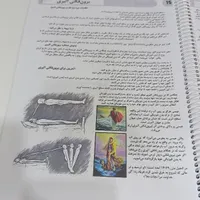 کتاب آگاهی حکمت|کتاب و مجله مذهبی|جهرم, |دیوار