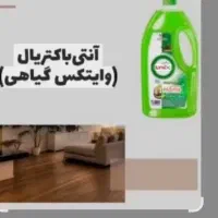 این وایتکس گیاهی دیگه ریه هات ودستهات آسیب نمیبینه