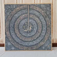 تابلو دکوراتیو قرانی