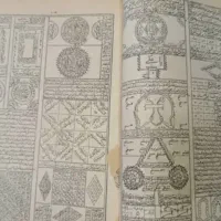 سرکتاب استخاره دعا باطل کردن