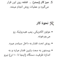 دستگاه پرس هیدرولیک آلمان 100تن|ماشین‌آلات صنعتی|رباط‌کریم, آدران|دیوار