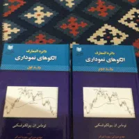 فروش کتابهای ضروری بازار مالی با تخفیف ویژه