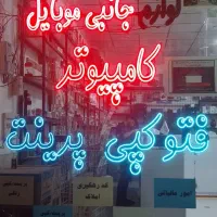 اجاره غرفه جهت موبایل