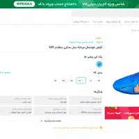 کتونی سالنی نو|کیف، کفش، کمربند|هشتگرد, شهرک گلخانه|دیوار