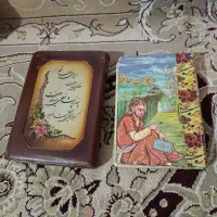 دو جلد کتاب حافظ
