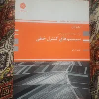 کتاب های کنکور و دانشگاهی کارشناسی و ارشد برق|کتاب و مجله آموزشی|مرودشت, مختارآباد|دیوار