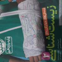 کتاب زیست خیلی سبز یازدهم