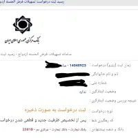 ثبت‌ وام ازدواج و فرزنداوری ۲۴ ساعته برای هربانکی