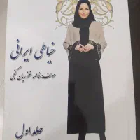 کتابخانه خیاطی آسان و شابلون