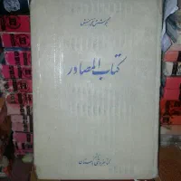 یارمهربان..