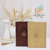 مفاتیح سلوک و صالحین|کتاب و مجله تاریخی|تهران, تجریش|دیوار