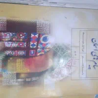 کتاب درسی پایه هشتم و هفتم|کتاب و مجله آموزشی|تهران, گمرک|دیوار