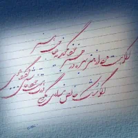 آموزش خوشنویسی|خدمات آموزشی|خوی, |دیوار