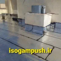 ایزوگام وقیرگونی باسابقه کار۱۵سال|خدمات پیشه و مهارت|خرمآباد, |دیوار