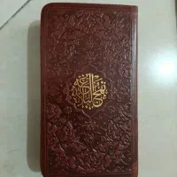 نهج البلاغه پالتویی