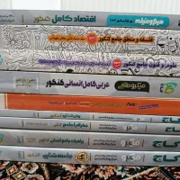 کتاب تست کنکور انسانی