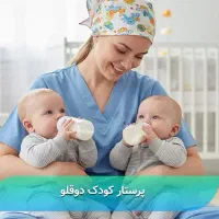 اعزام پرستار کودک و سالمند و نیرو خدماتی