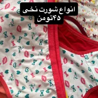 لباس زیر|لباس|دورود, |دیوار