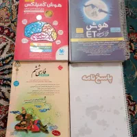 کتابهای کمکی آزمون تیزهوشان تمیزودرحدنو|کتاب و مجله آموزشی|شیراز, دشت چنار|دیوار