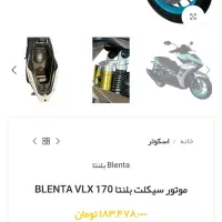 آیروکس بلنتای ۱۷۰صفر۱۴۰۴