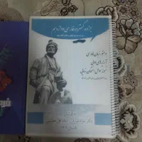 فرمول بیست فارسی جزوه درسی فلسفه فارسی سلامت