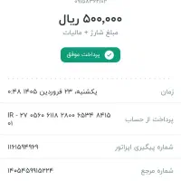 اگهی. پول ازا بلو