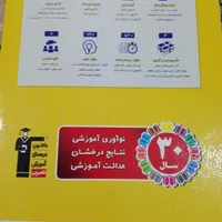 فروش کتاب های آمادگی برای آزمون تیزهوشان|کتاب و مجله آموزشی|کوهدشت, |دیوار