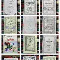 کتاب|کتاب و مجله مذهبی|ارومیه, |دیوار