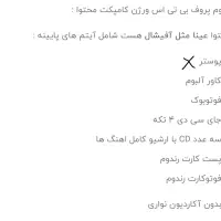 آلبوم (های کپی) پروف ورژن کامپکت - BTS proof album|فیلم و موسیقی|لامرد, |دیوار