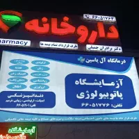 تابلو لایت باکس.چلنیوم.فلکس. پلکسی|خدمات پیشه و مهارت|تهران, جمهوری|دیوار