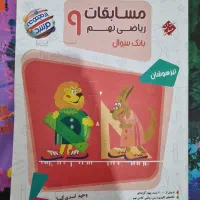 کتاب خیلی سبر جامع ویژه قبولی تیزهوشان|کتاب و مجله آموزشی|اهواز, زیتون کارمندی|دیوار