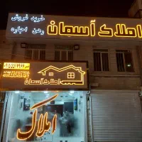 زیرزمین-حاشیه-بعثت-96-متری