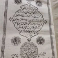 قران قدیمی|کلکسیون اشیاء عتیقه|قم, نوبهار|دیوار