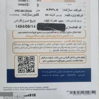 آیفون ۱۶ پرومکس ۲۵۶ zaa|موبایل|آبیک, |دیوار