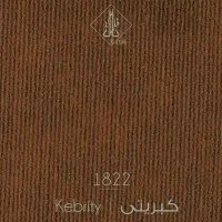 موکت کبریتی