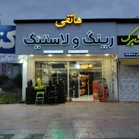 فروش انواع لاستیک ایرانی خارجی همراه با تمام خدمات|قطعات یدکی و لوازم جانبی|آمل, |دیوار