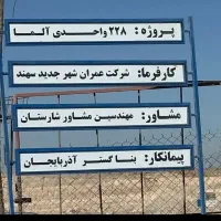 آپارتمان فاز5 فروش نقد یا معاوضه با ماشین