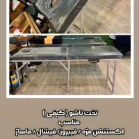 تخت پرتابل کیفی