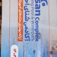 استخر احسان