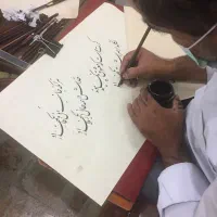 آموزش خوشنویسی