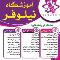 آموزش بامدرک