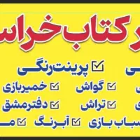 استخدام فروشنده خانم